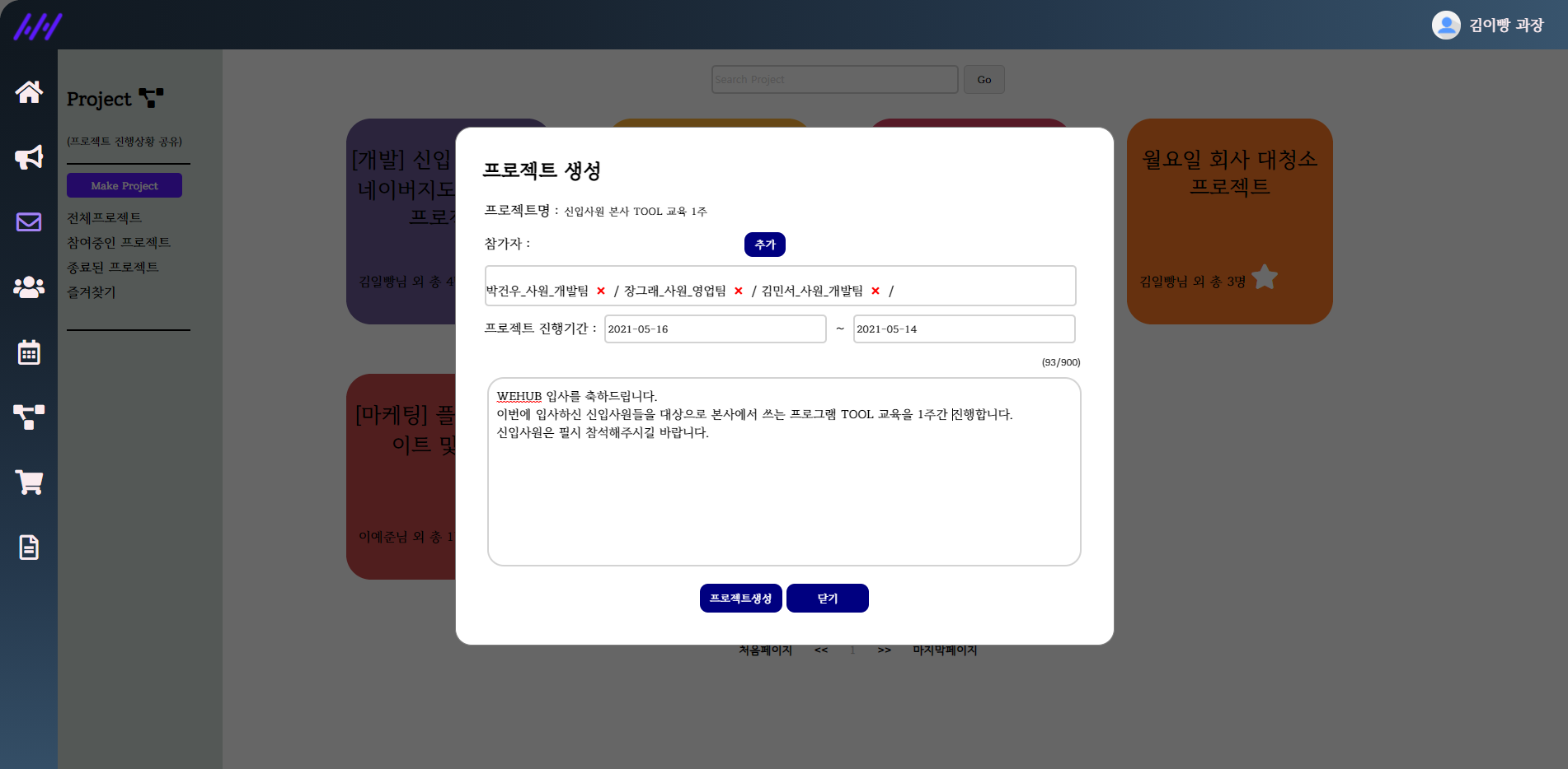 GitHub - jangmi-B/WEHUB_Final: 2조 Final 프로젝트 · GitHub