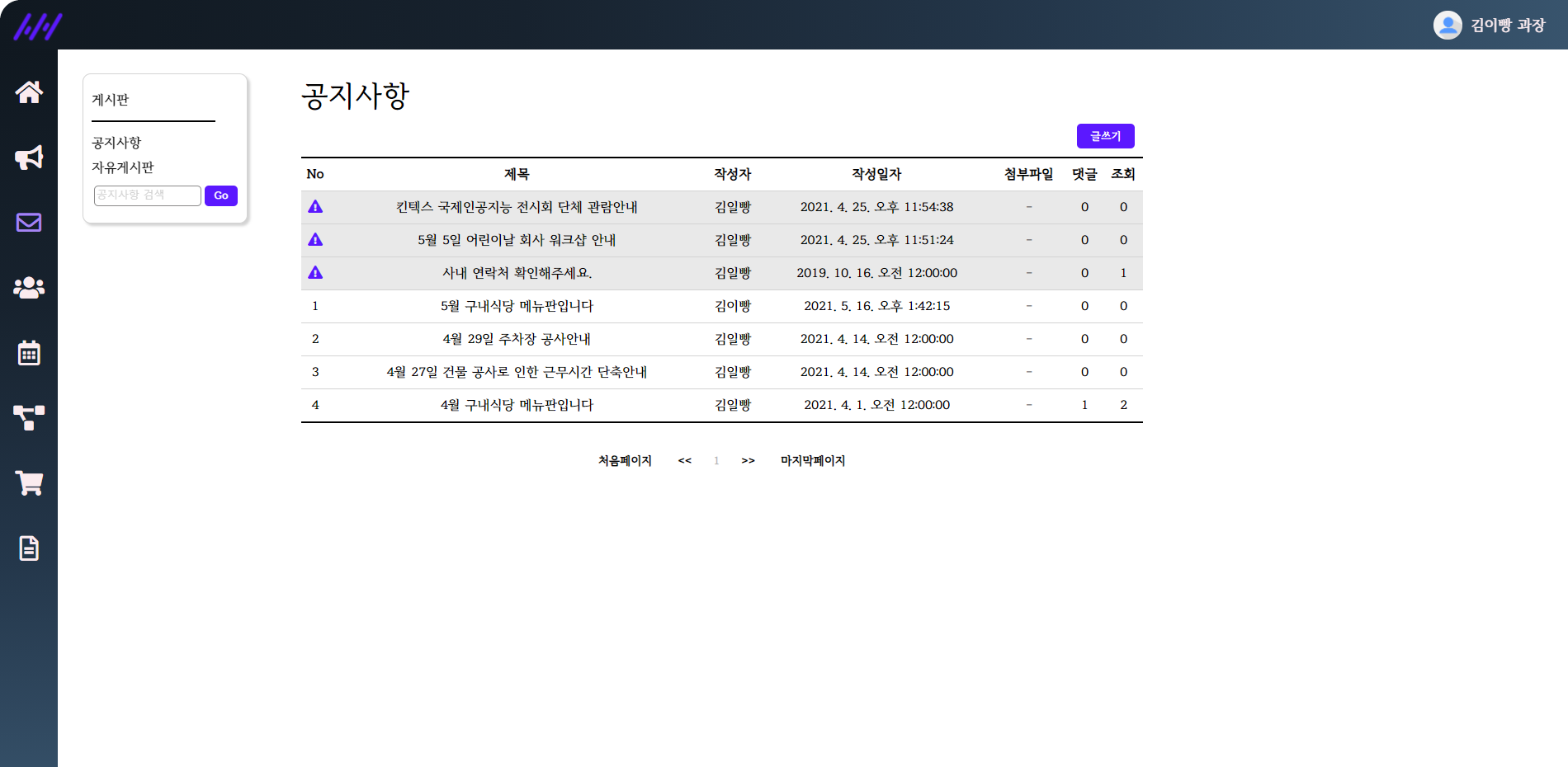 GitHub - jangmi-B/WEHUB_Final: 2조 Final 프로젝트 · GitHub