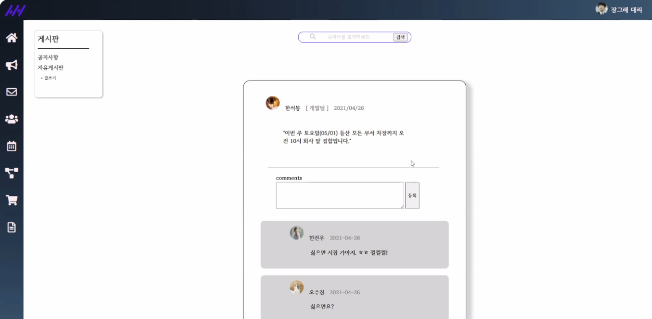 GitHub - elppapie/jangmi-B-WEBHUB_Final: 2조 Final 프로젝트