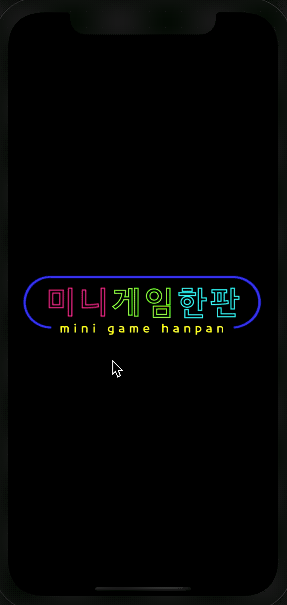 GitHub - shinminhee/MiniGame