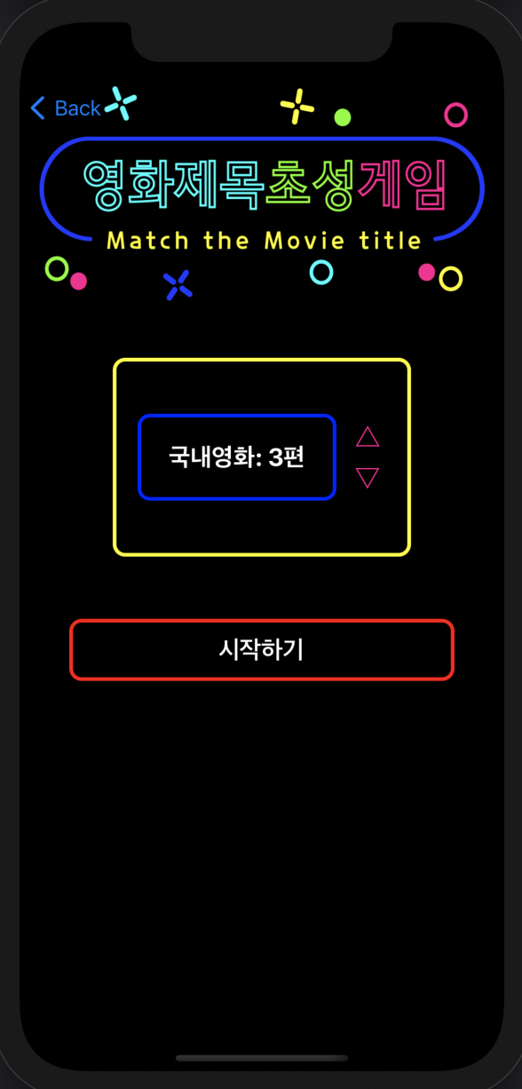 GitHub - shinminhee/MiniGame