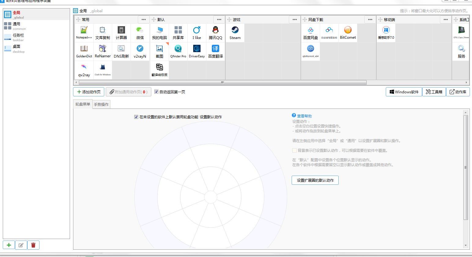 问题摘要 · Issue #1355 · cuiliang/Quicker · GitHub