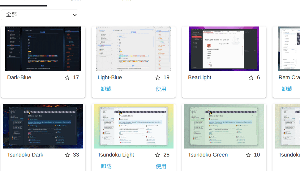 Linux 下集市动画问题 · Issue #3943 · siyuan-note/siyuan · GitHub
