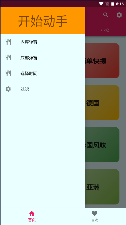flutter 3.3 Android 11 debug or release display is defierent and ...
