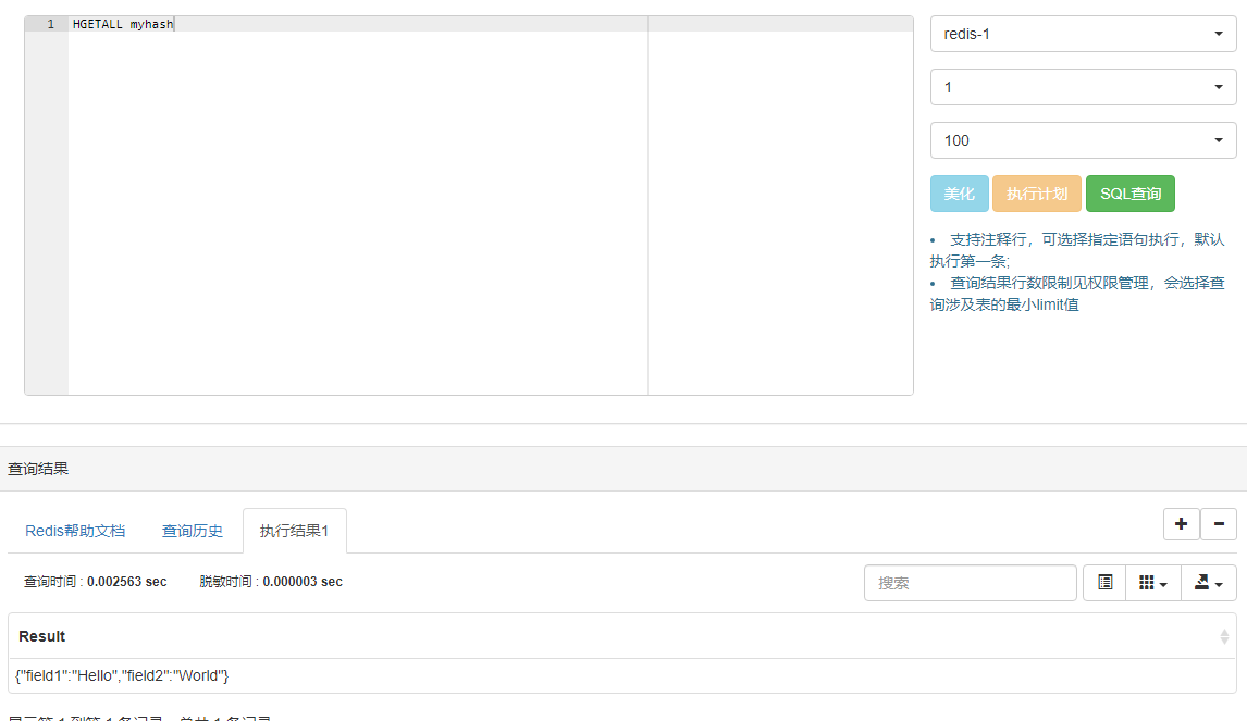 redis不支持hash查询？ · Issue #1295 · hhyo/Archery · GitHub