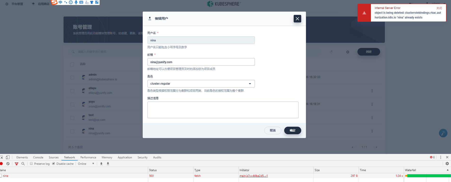【2.1】An error occurred while editing user roles · Issue #874 ...