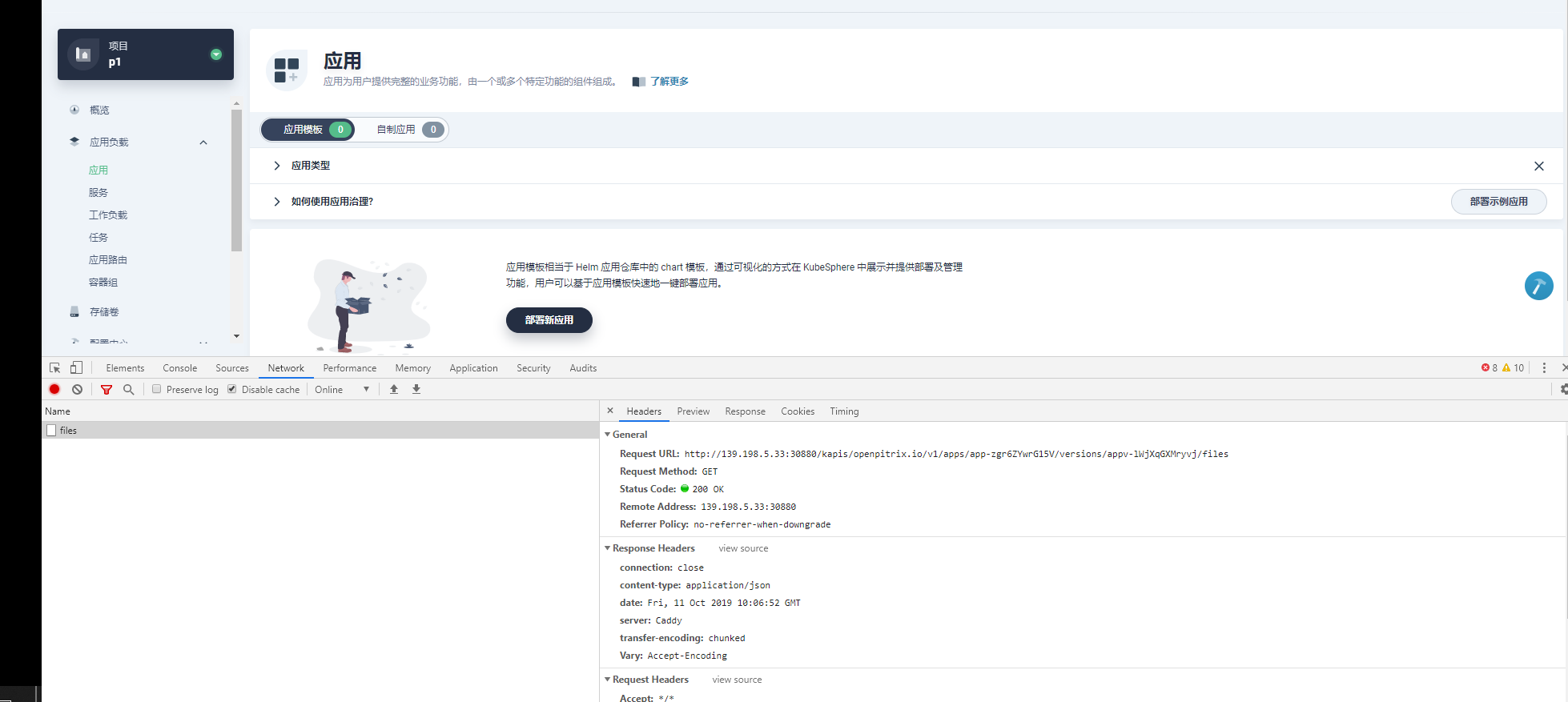 在企业空间添加仓库后，通过应用仓库部署应用失败 · Issue #916 · kubesphere/kubesphere · GitHub