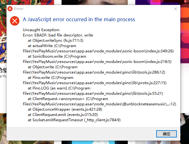 java相关报错 · Issue #1531 · qier222/YesPlayMusic · GitHub