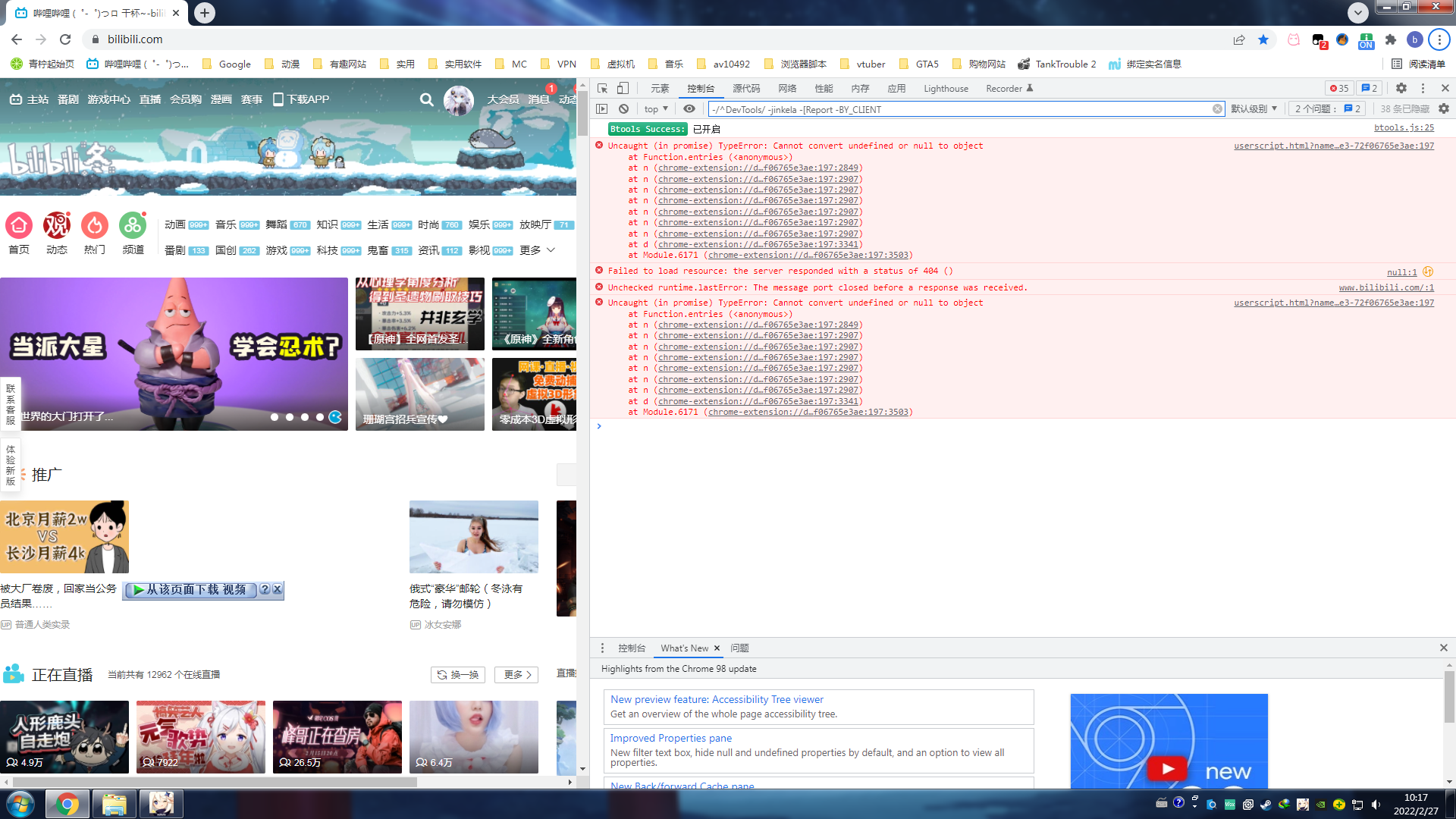 还是全部失效 · Issue #3066 · the1812/Bilibili-Evolved · GitHub