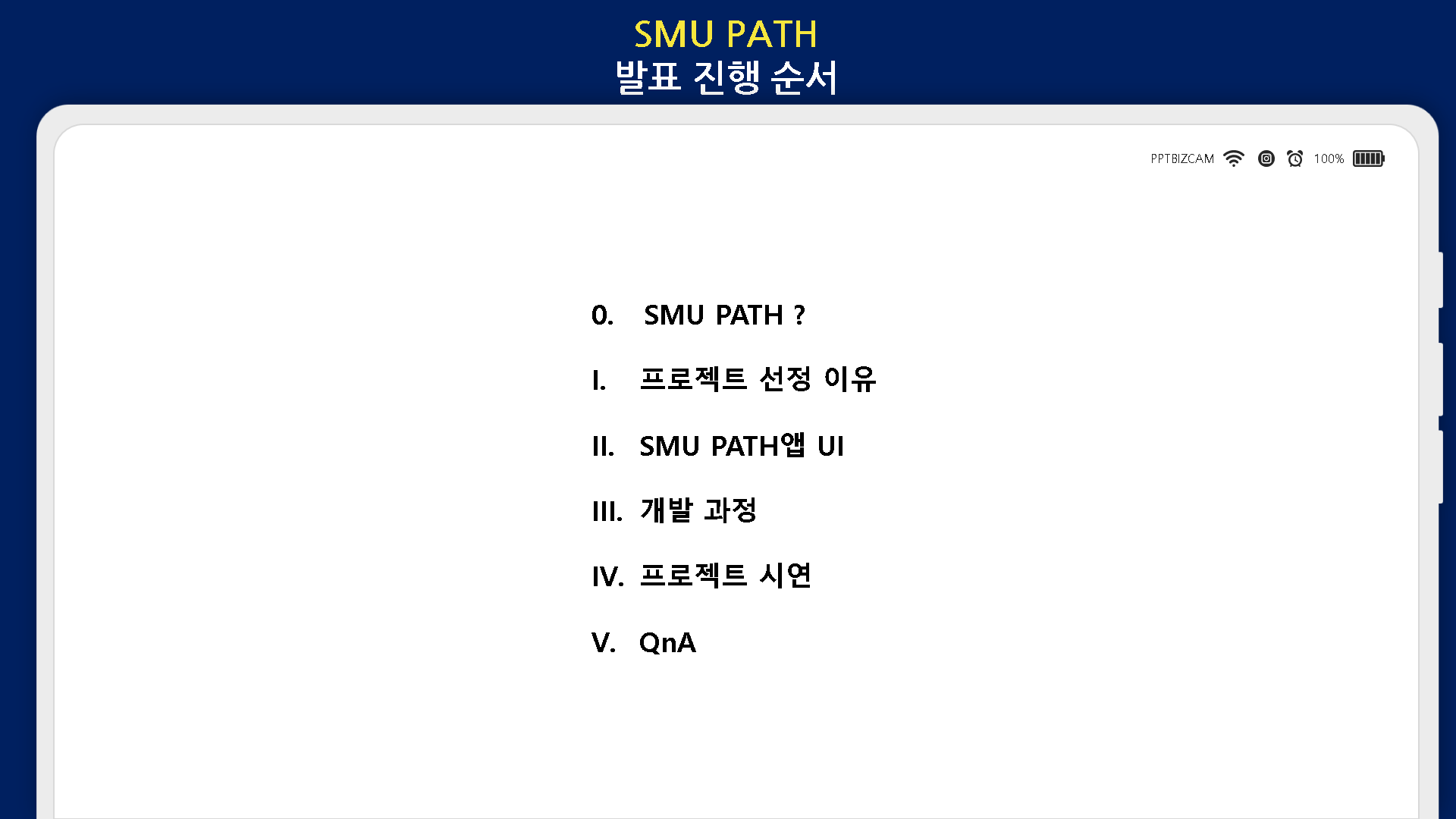 GitHub - eojeen01/HelloSangmyung: [스마트모바일프로그래밍] 학교 건물 인식 앱