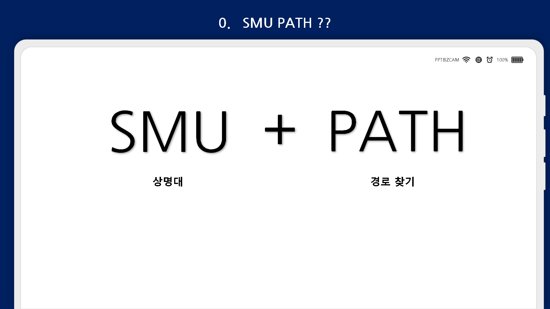 GitHub - eojeen01/HelloSangmyung: [스마트모바일프로그래밍] 학교 건물 인식 앱