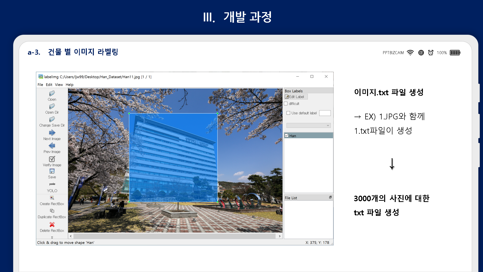GitHub - eojeen01/HelloSangmyung: [스마트모바일프로그래밍] 학교 건물 인식 앱