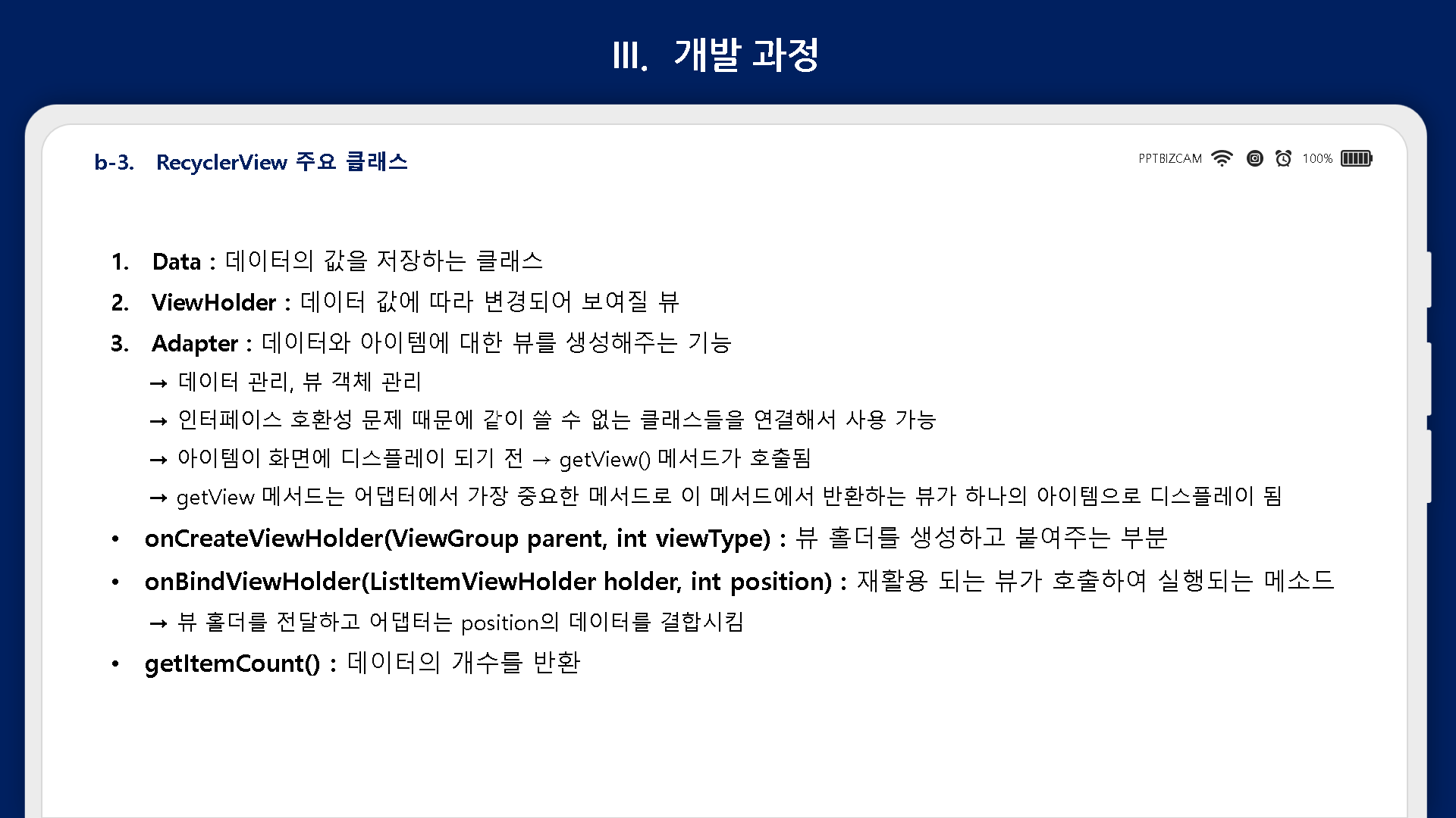 GitHub - eojeen01/HelloSangmyung: [스마트모바일프로그래밍] 학교 건물 인식 앱