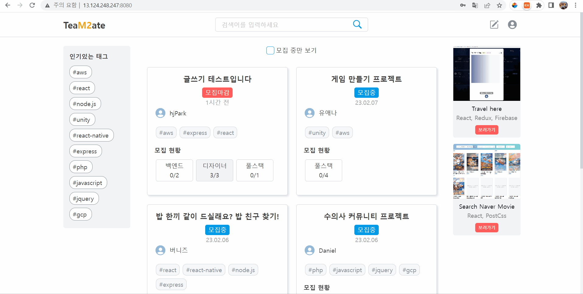 GitHub - Park1016/TeaM2ate: Platform for finding project teams