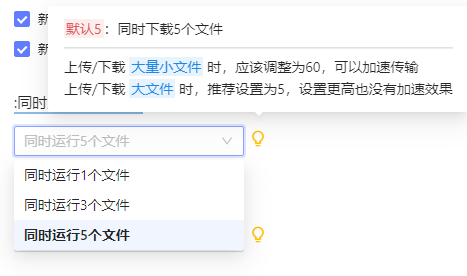 V2.12.14下载和上传选择没有选项60， · Issue #801 · liupan1890/aliyunpan · GitHub