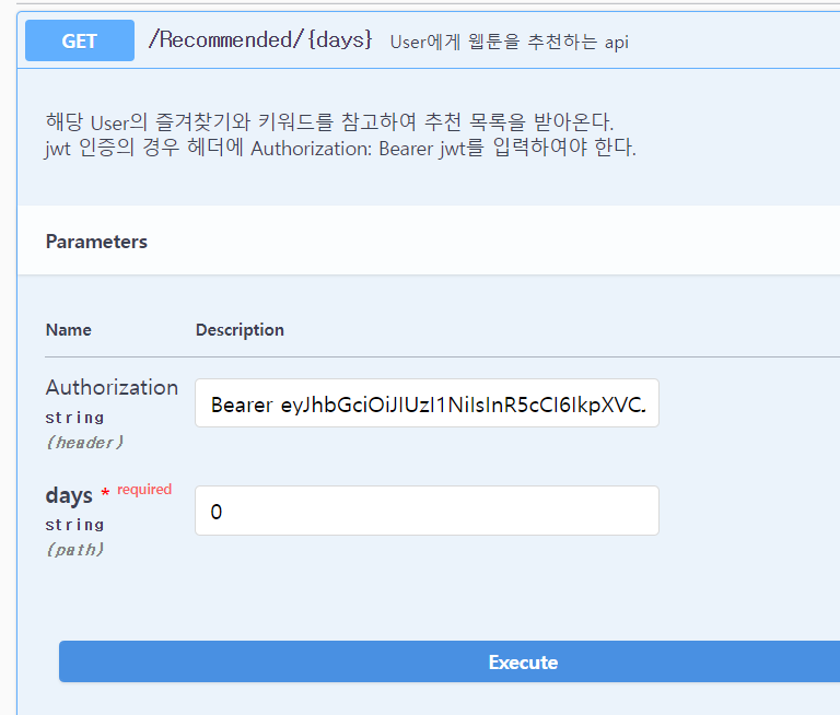 추천 웹툰을 get할 때 실패합니다. · Issue #3 · WebtoonRecommend/MainApiServer · GitHub