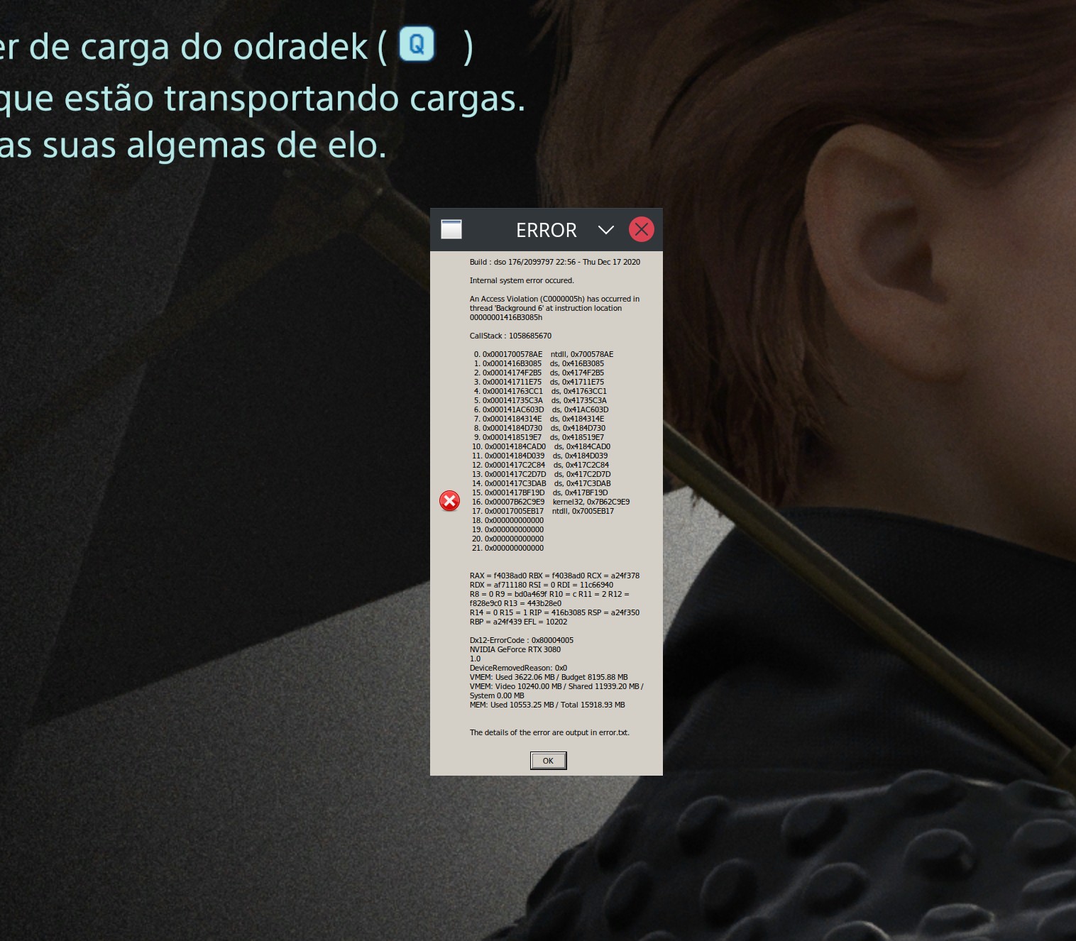 ds-error