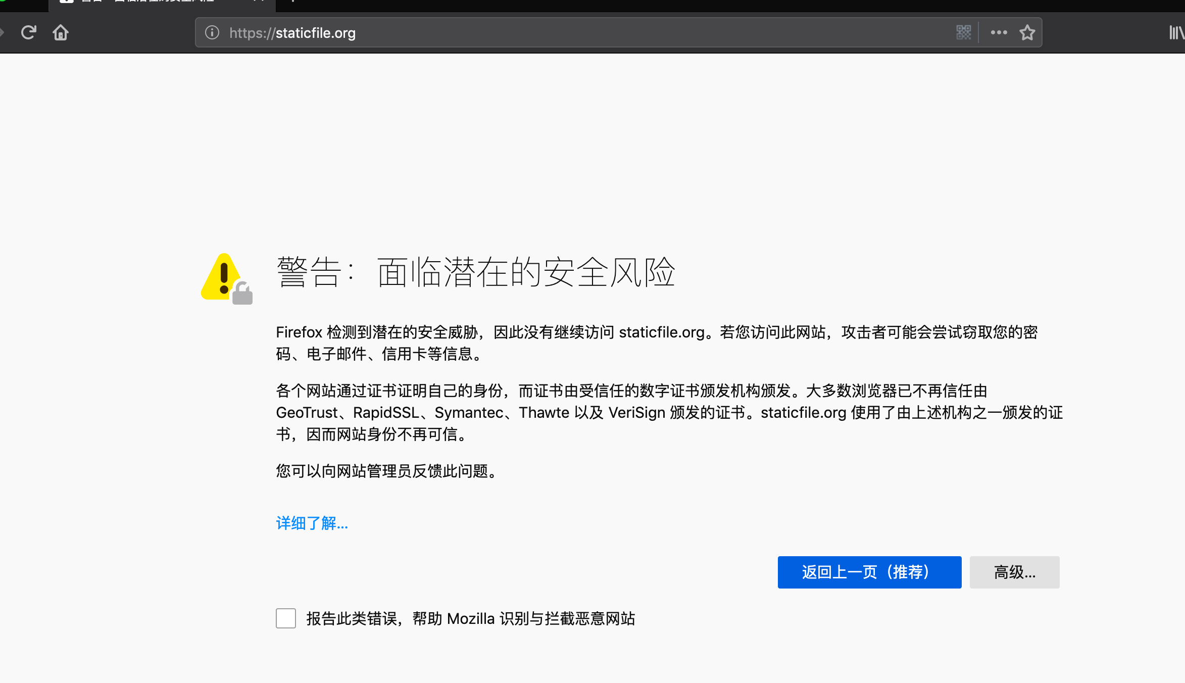 证书不被信任 · Issue #533 · staticfile/static · GitHub