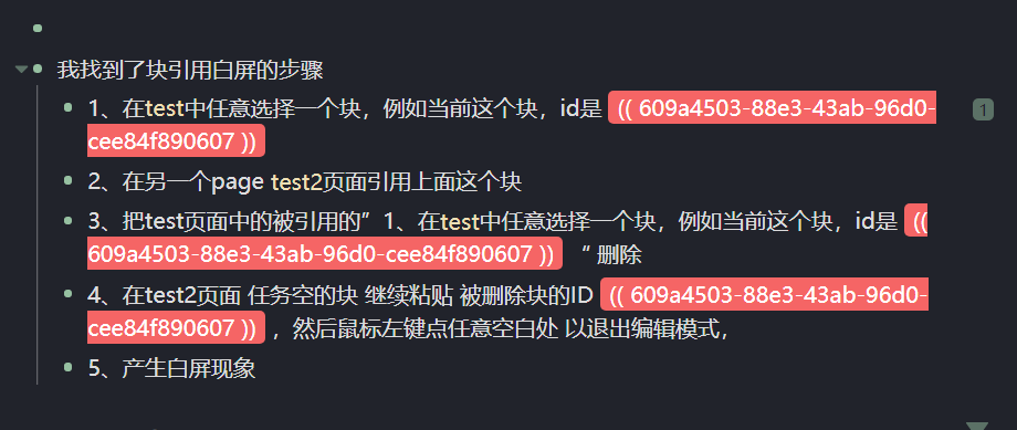 引用被删除的块ID，导致软件白屏 · Issue #1800 · logseq/logseq · GitHub