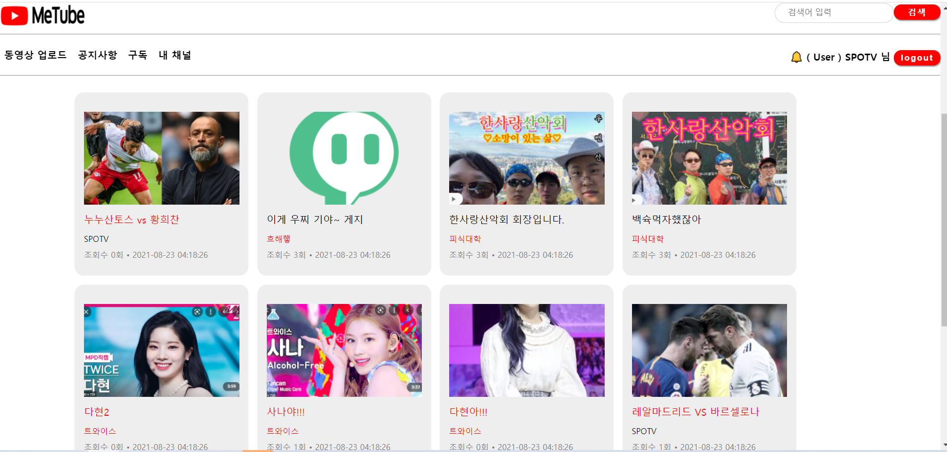 GitHub - leeeesanggyu/metube: metube - eGovFrame(SPRING) · GitHub