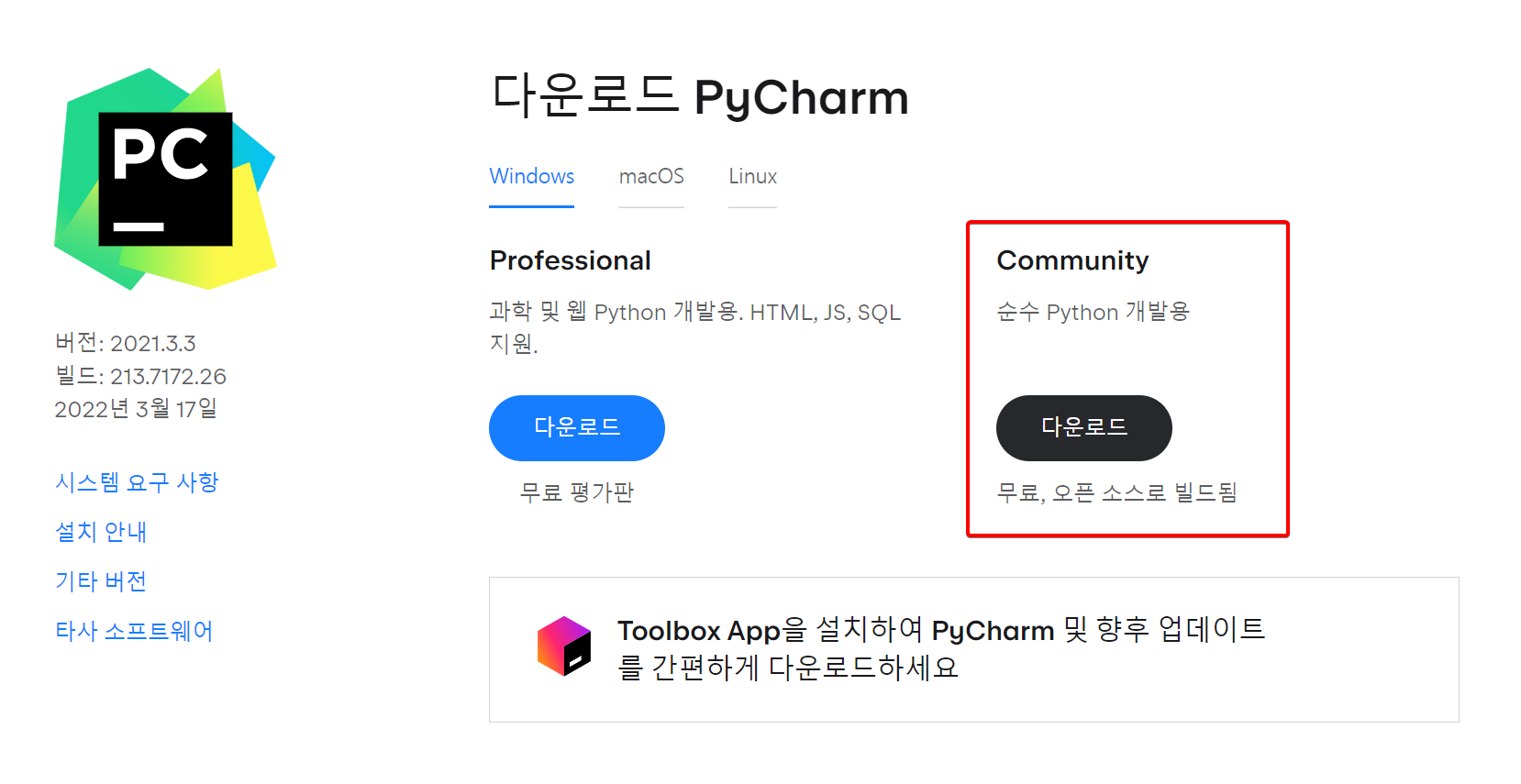 Flask 개발환경 구축 - hyangmi0713/log-manager GitHub Wiki