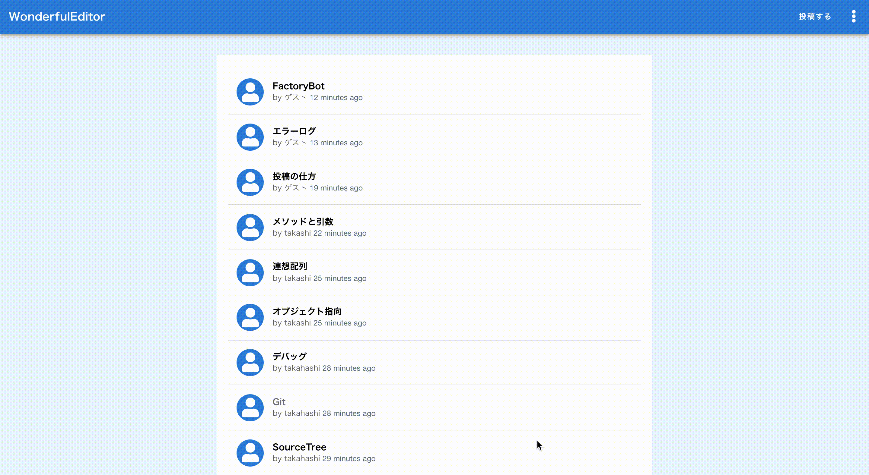 GitHub - taka-1001/wonderful_editor
