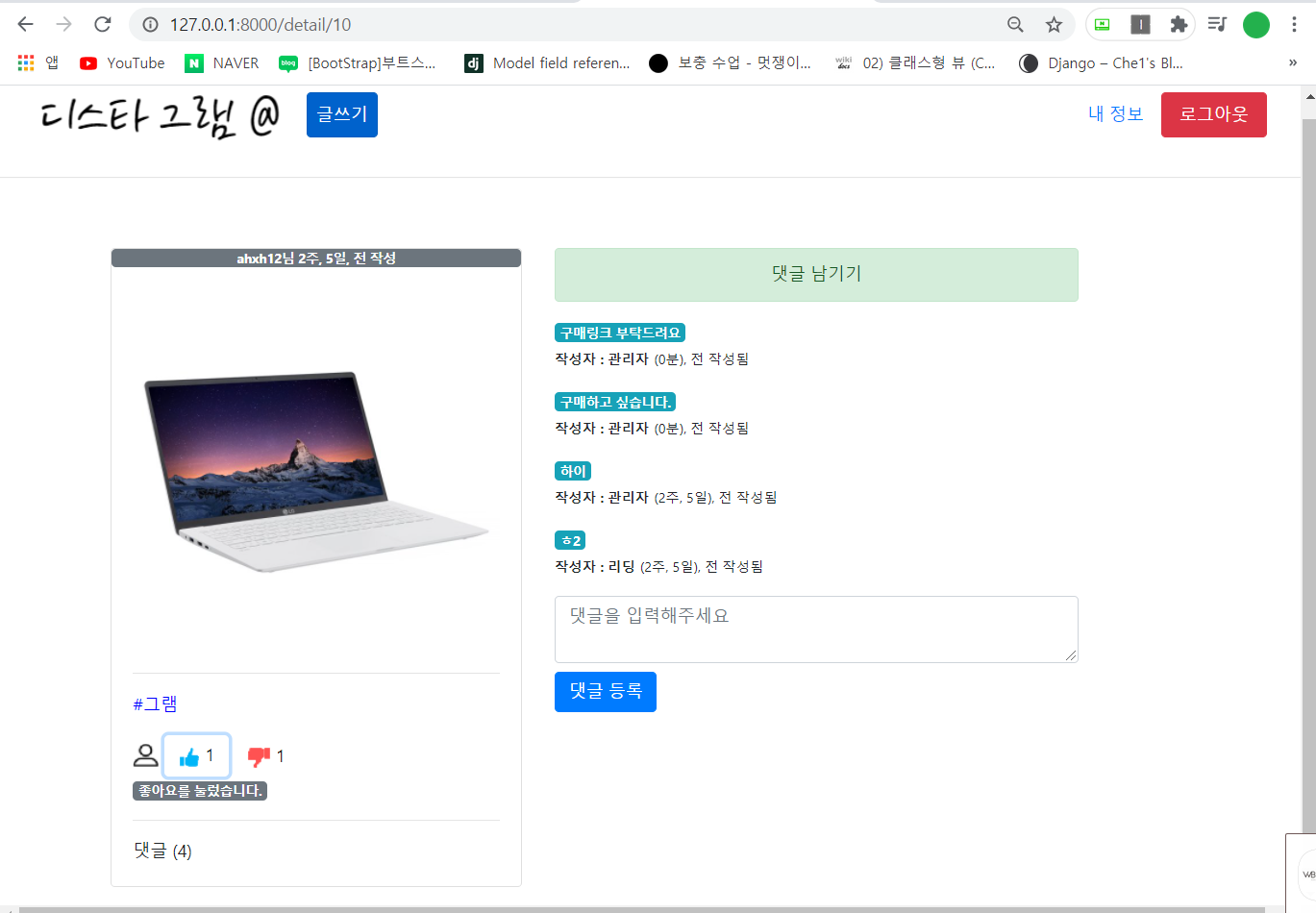 GitHub - uibeom96/project_insta: [ 백엔드 공부 ] Part .2 두번째 개인 프로젝트 