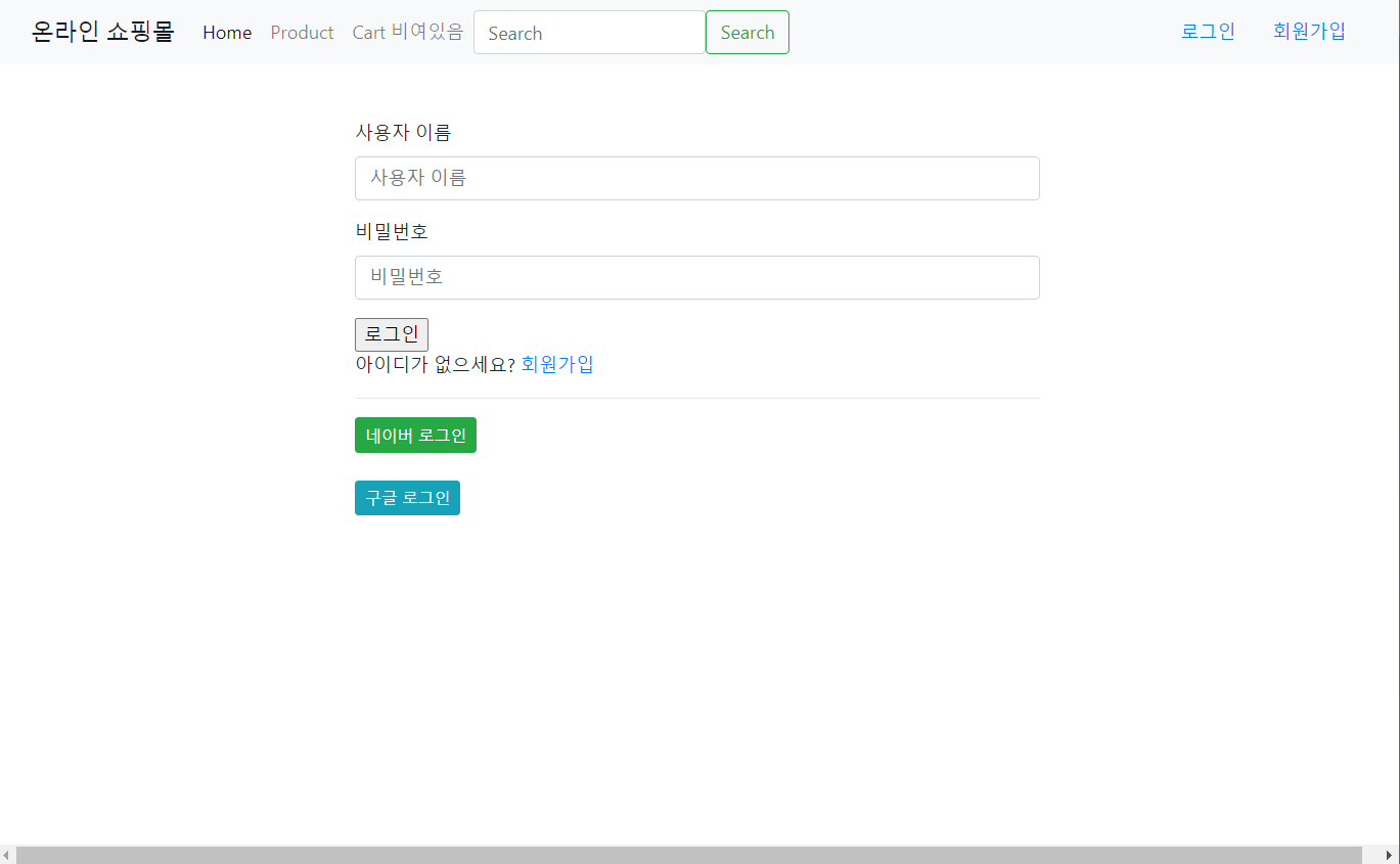 GitHub - uibeom96/project_online_shop: [ 백엔드 공부 ] Part .3 세번째 개인 프로젝트 ...