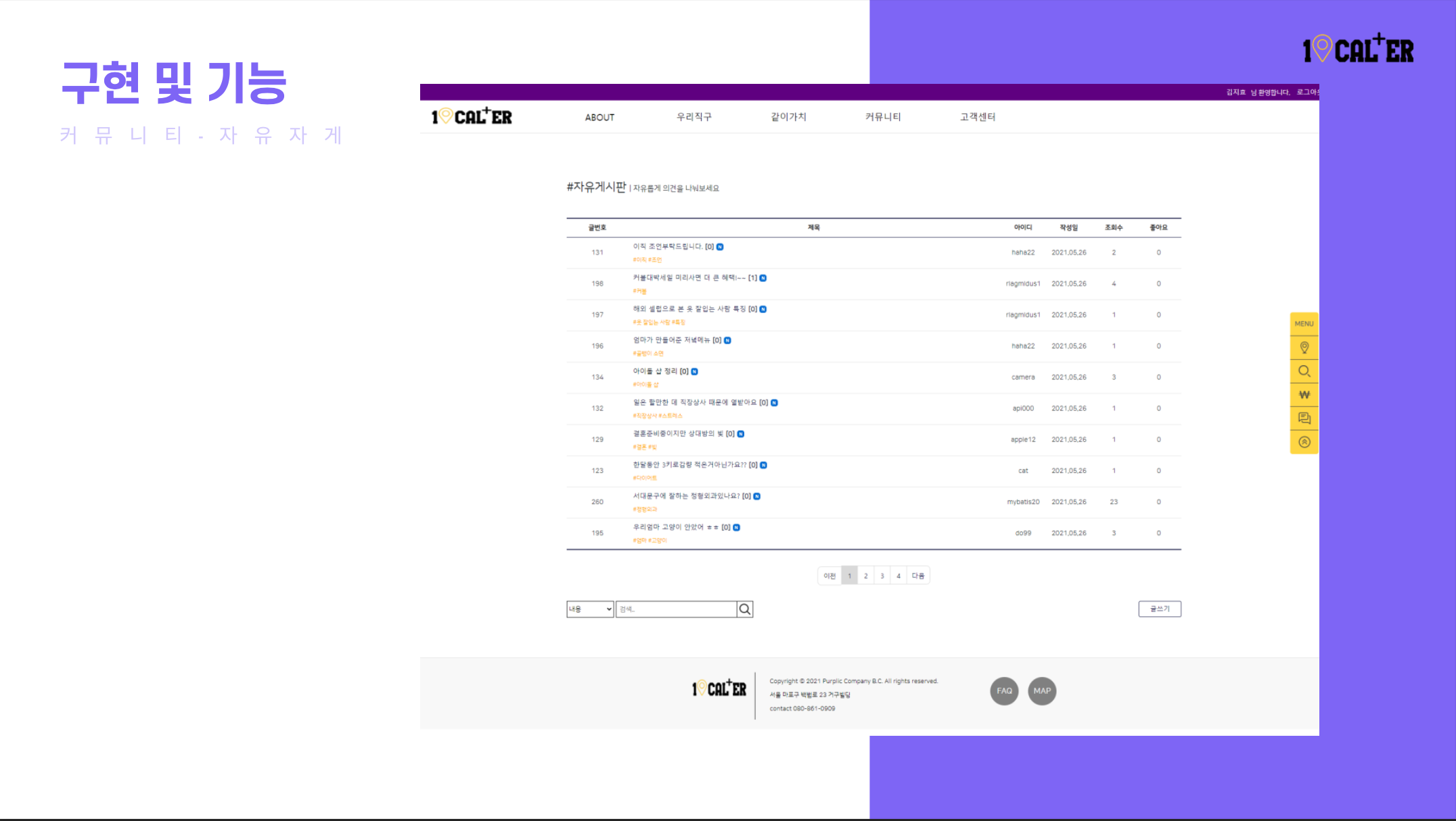 GitHub - HyunJay52/team4_1ocaler_project