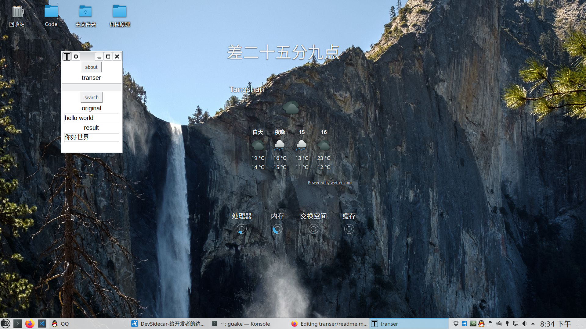GitHub - SongZihui-sudo/pytranser: A cross platform and light translate ...