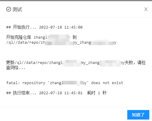 私有仓库拉取失败 · Issue #1539 · whyour/qinglong · GitHub