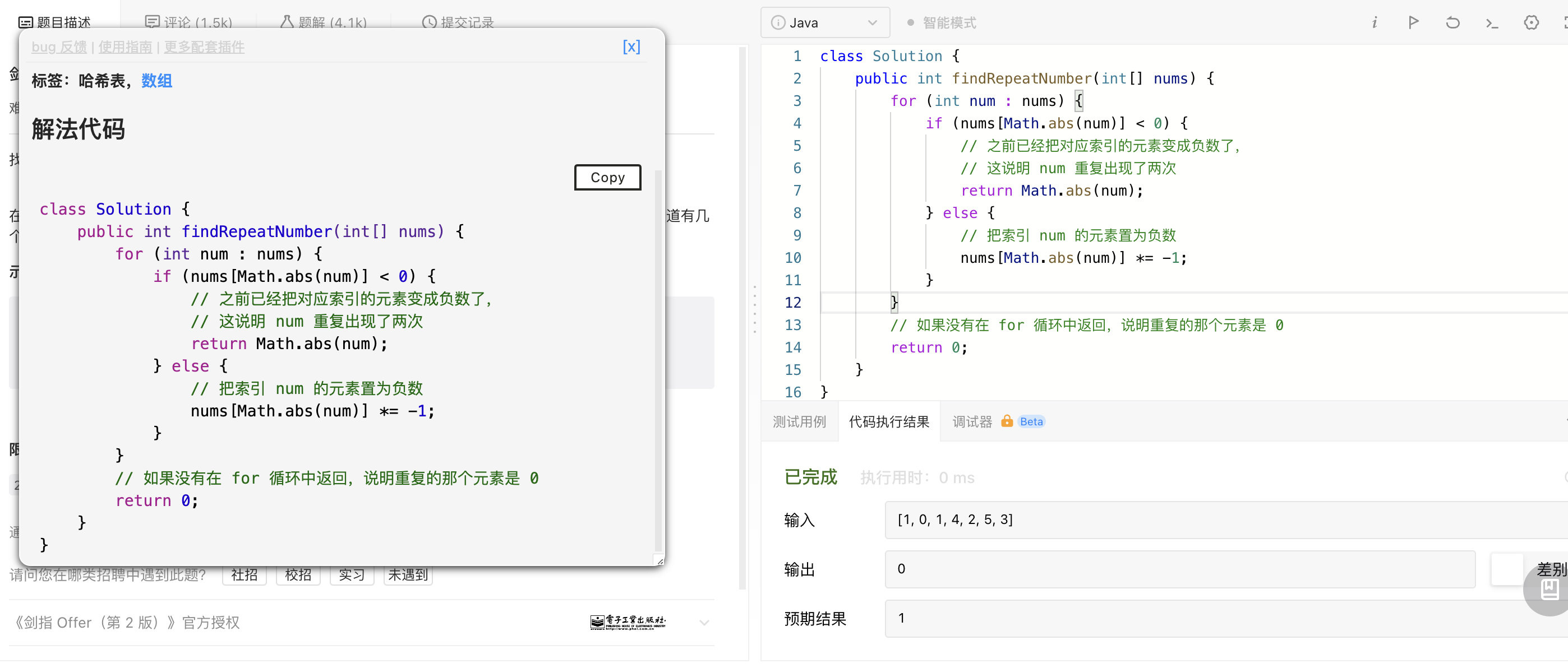 Chrome 刷题辅助插件 解法bug · Issue #1098 · labuladong/fucking-algorithm · GitHub