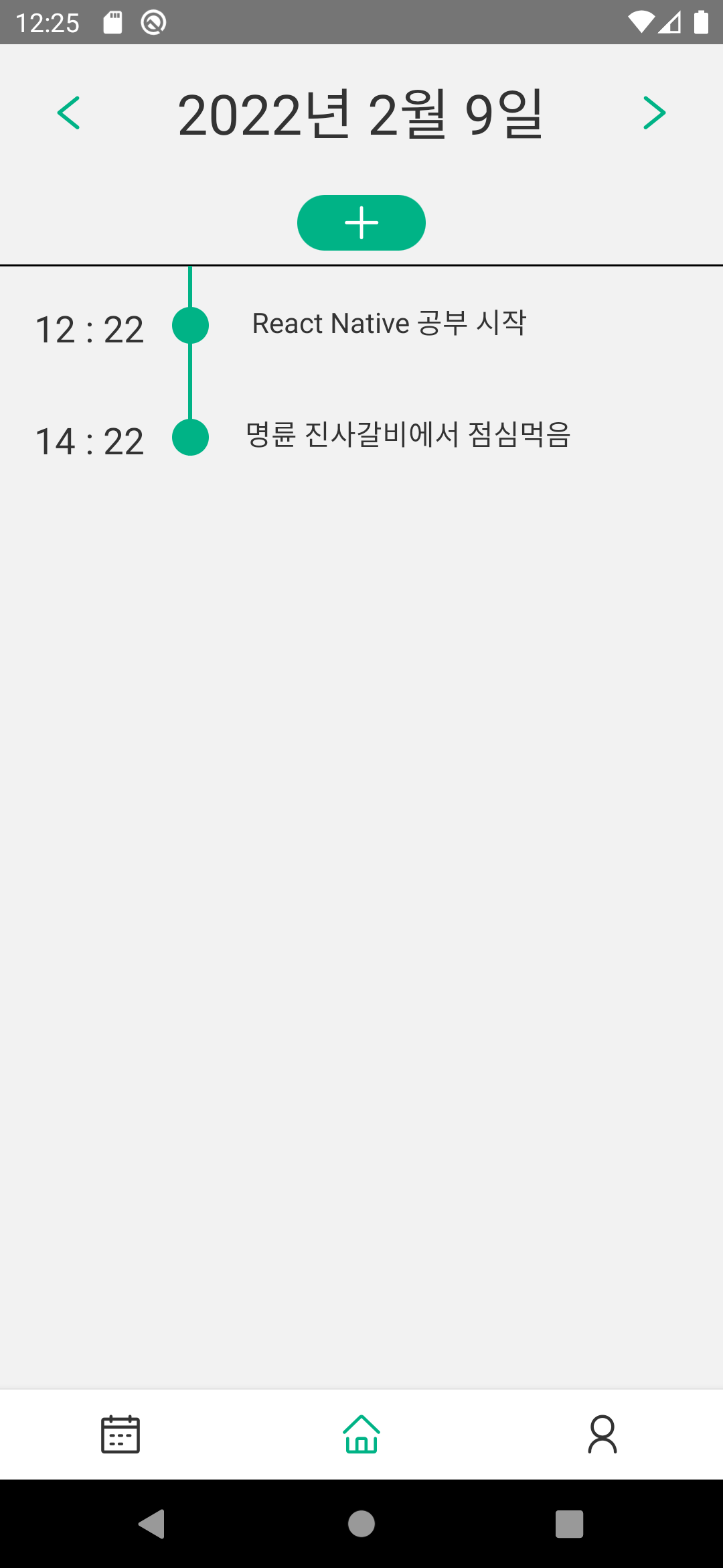 GitHub - unnew-main/diary: react native를 이용한 메모앱