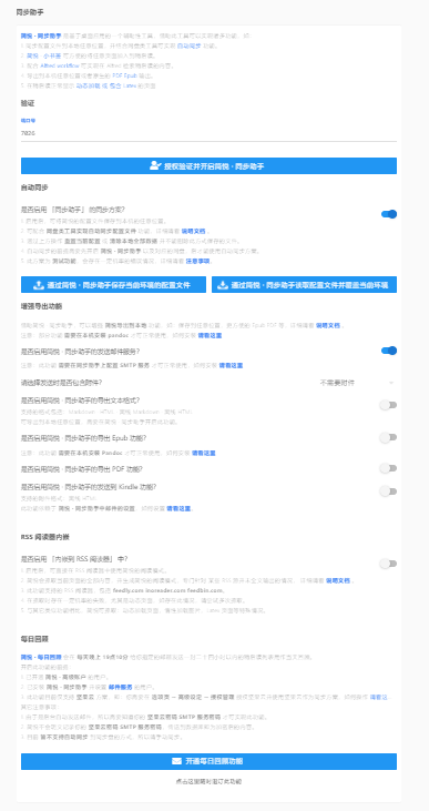 同步助手的一些疑问 · Issue #1690 · Kenshin/simpread · GitHub