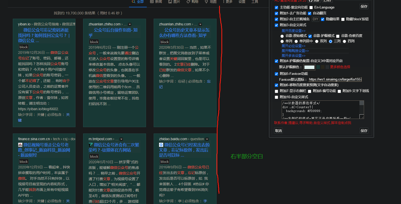重定向排列 · Issue #220 · langren1353/GM_script · GitHub