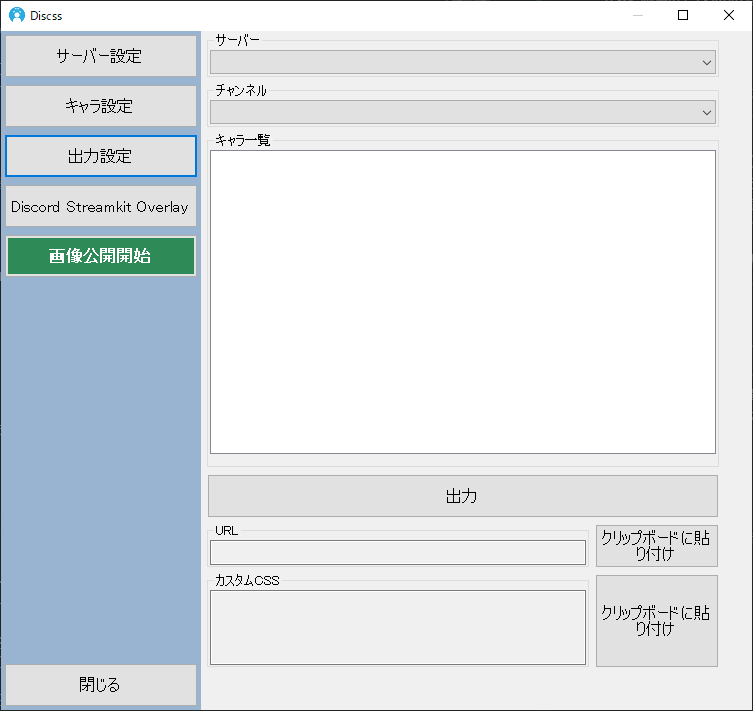 GitHub - NullAlias/Discss-develop: Discord Streamkit Overlayのチャット表示を編集 ...