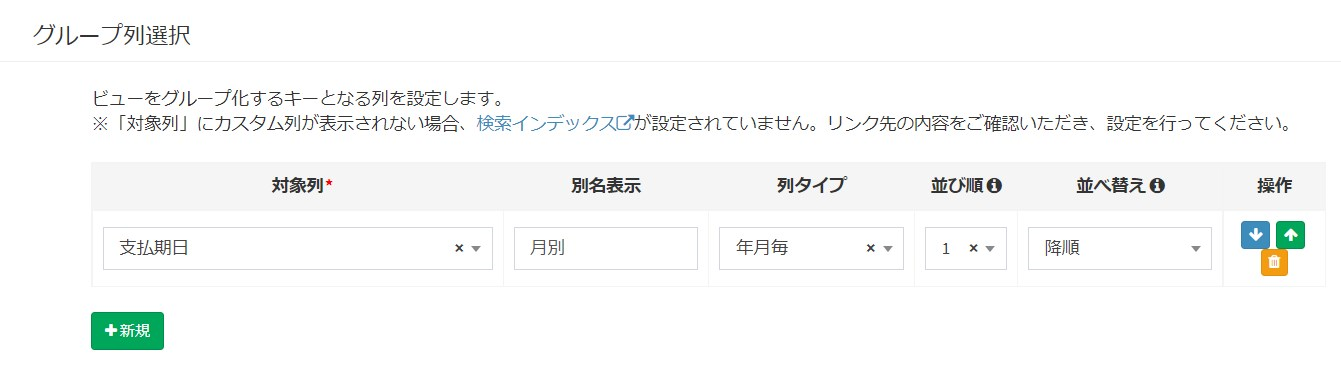 集計ビューを日付項目でグループ化すると明細が表示されない · Issue #1248 · exceedone/exment · GitHub