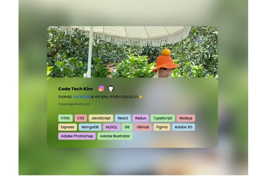 GitHub - Youngwoo1128/WooJooProfile