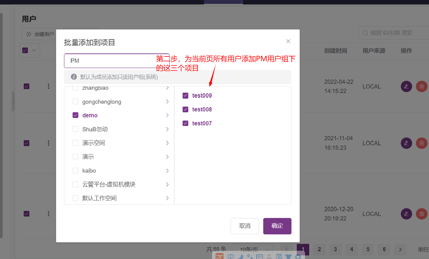 [BUG]系统设置-用户-选择当前页所有用户，批量添加用户组无效 · Issue #12967 · metersphere ...