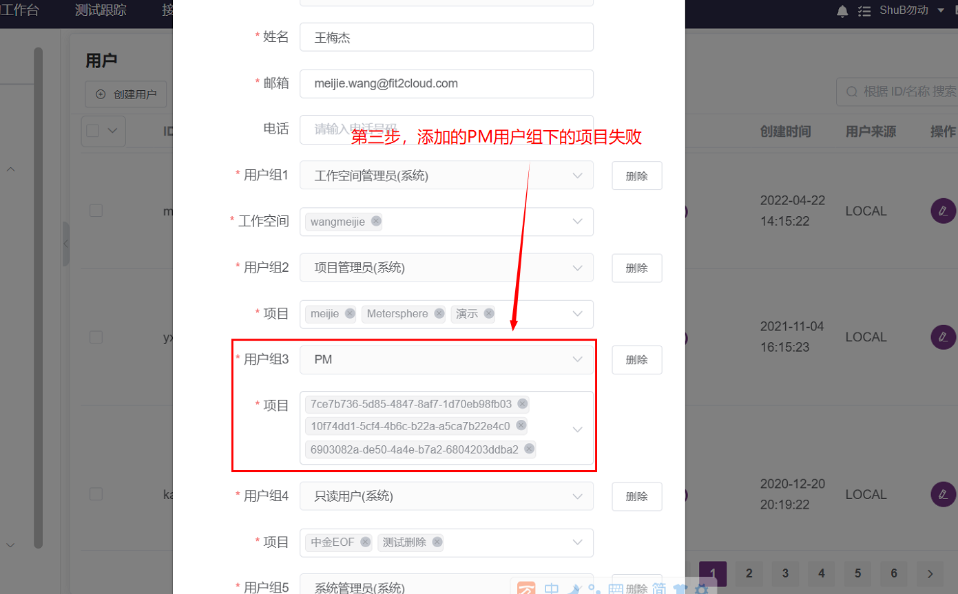 [BUG]系统设置-用户-选择当前页所有用户，批量添加用户组无效 · Issue #12967 · metersphere ...