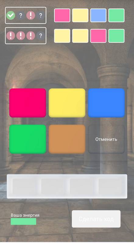 GitHub - EvgeniyLyapunov/color-code: A simple game from my childhood.
