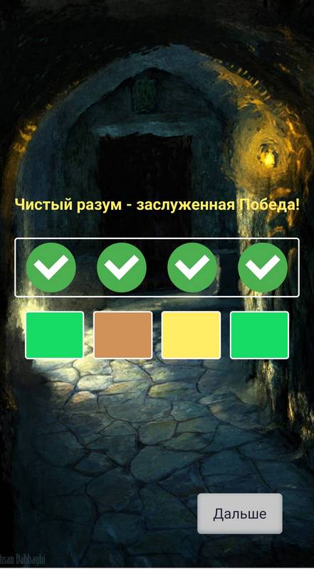 GitHub - EvgeniyLyapunov/color-code: A simple game from my childhood.