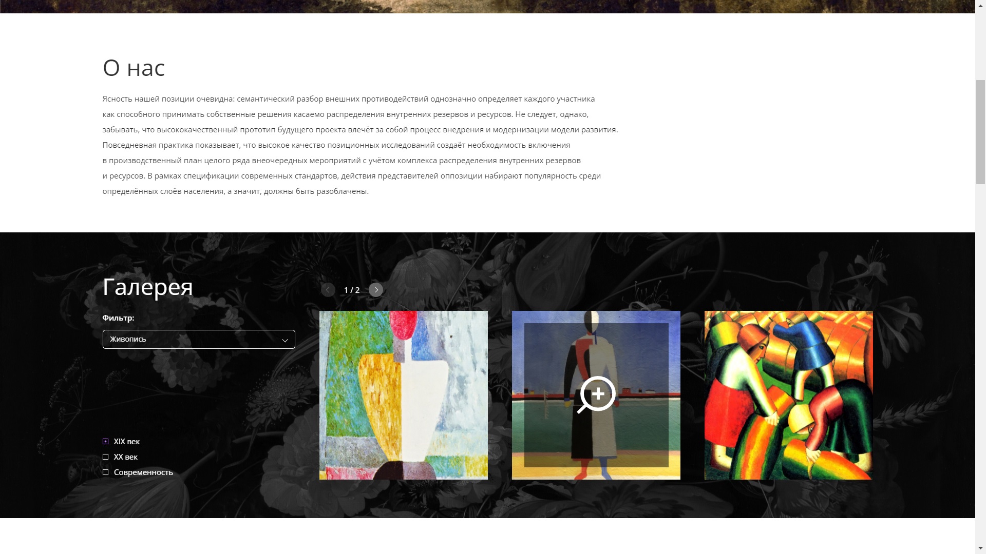 GitHub - EvgeniyLyapunov/art-gallery-web-layout