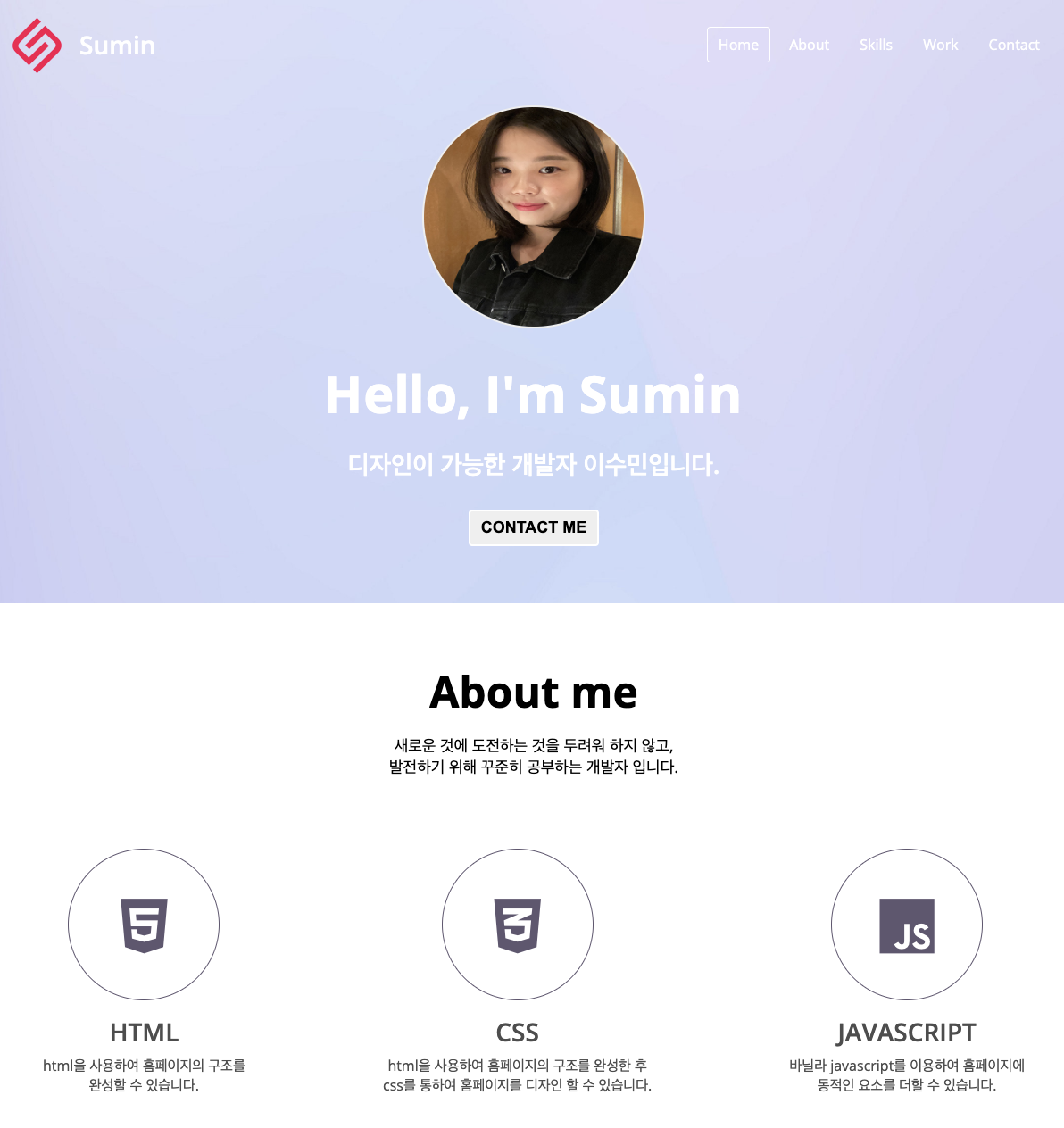GitHub sumin03/Portfolio Sumin's portfolio