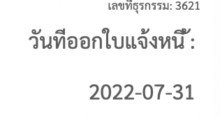 Screen Shot 2565-07-31 at 16 12 21