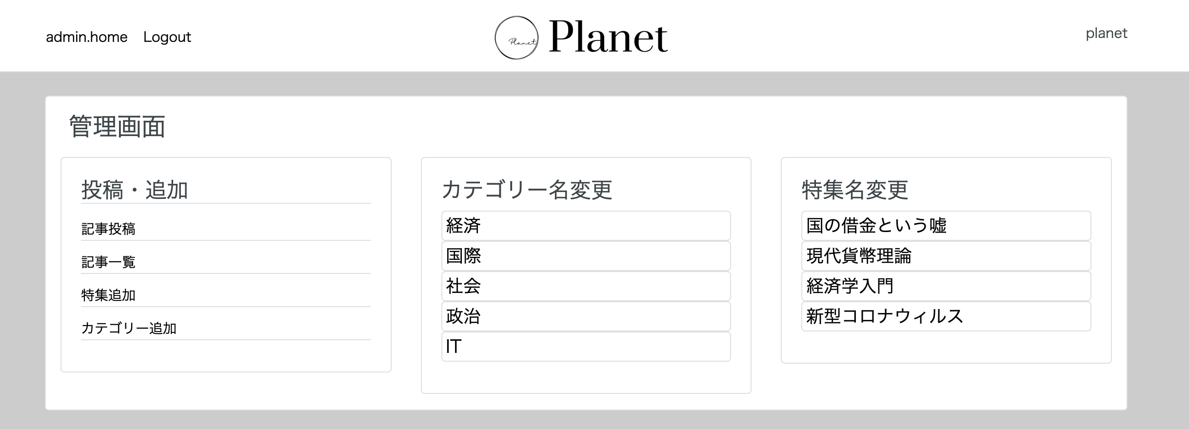 GitHub - daisuke-tagai/planet
