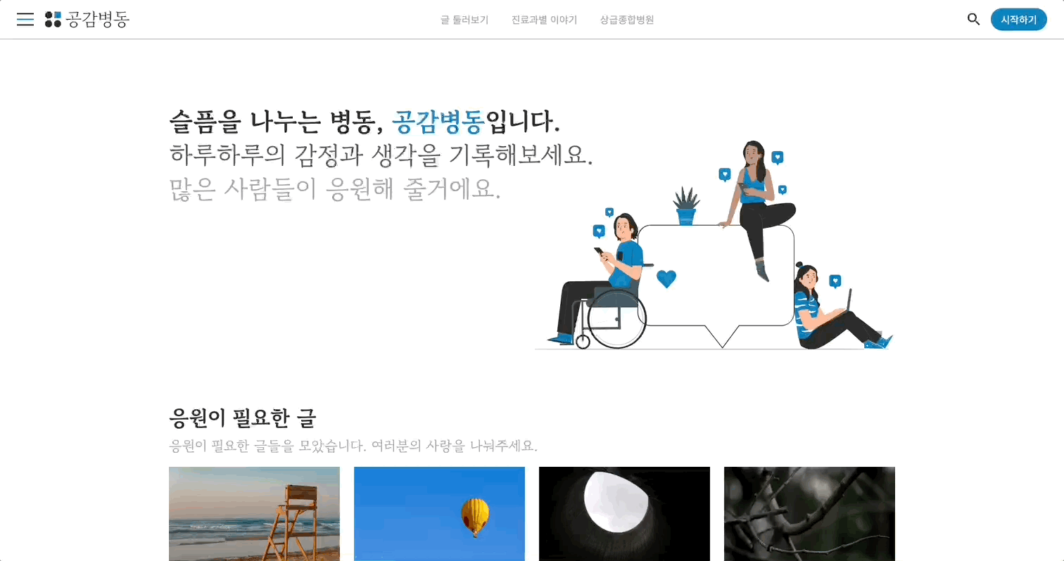 진료과별 이야기