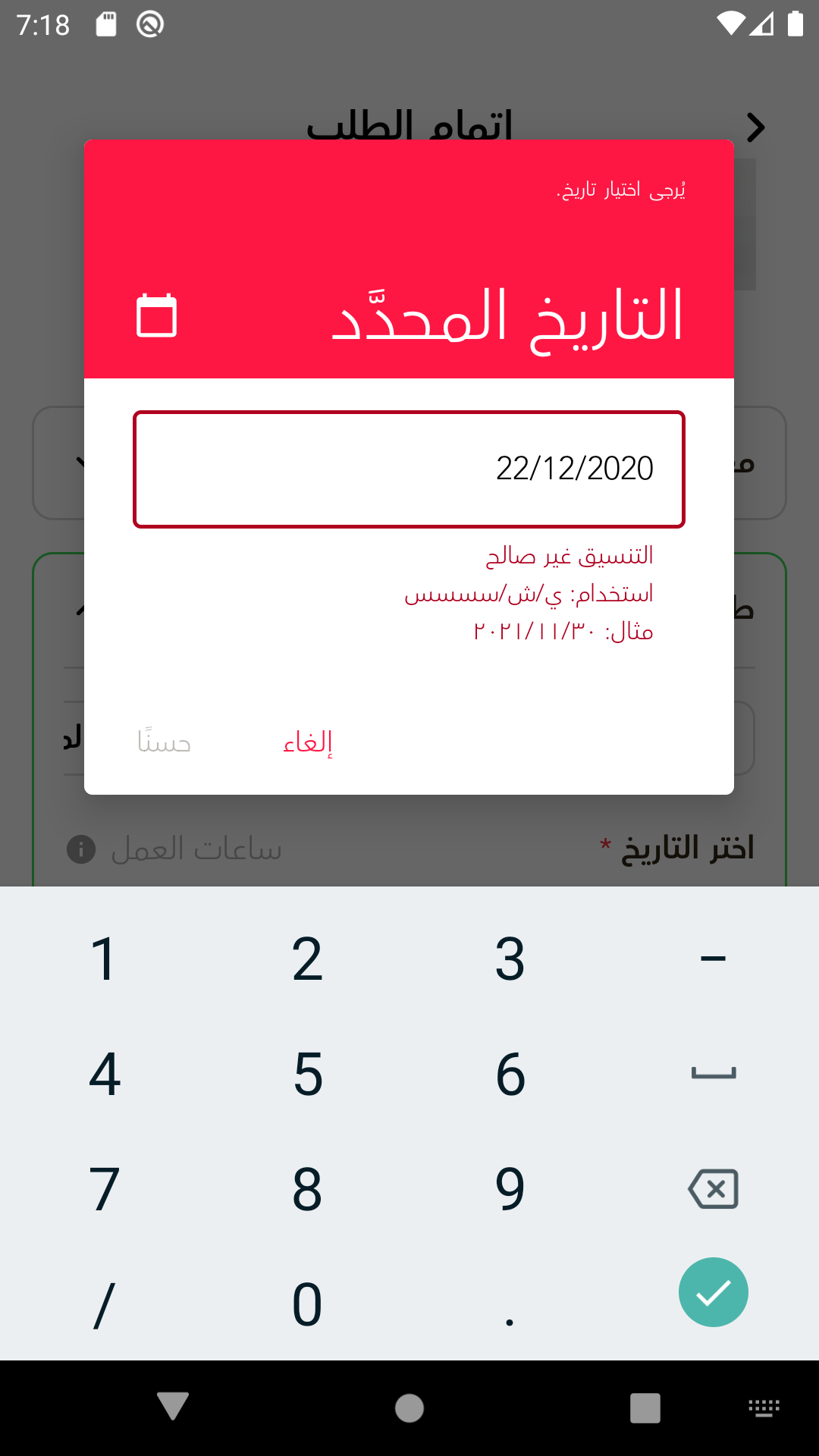 [MaterialDatePicker] Can't use arabic numbers to enter the date · Issue ...