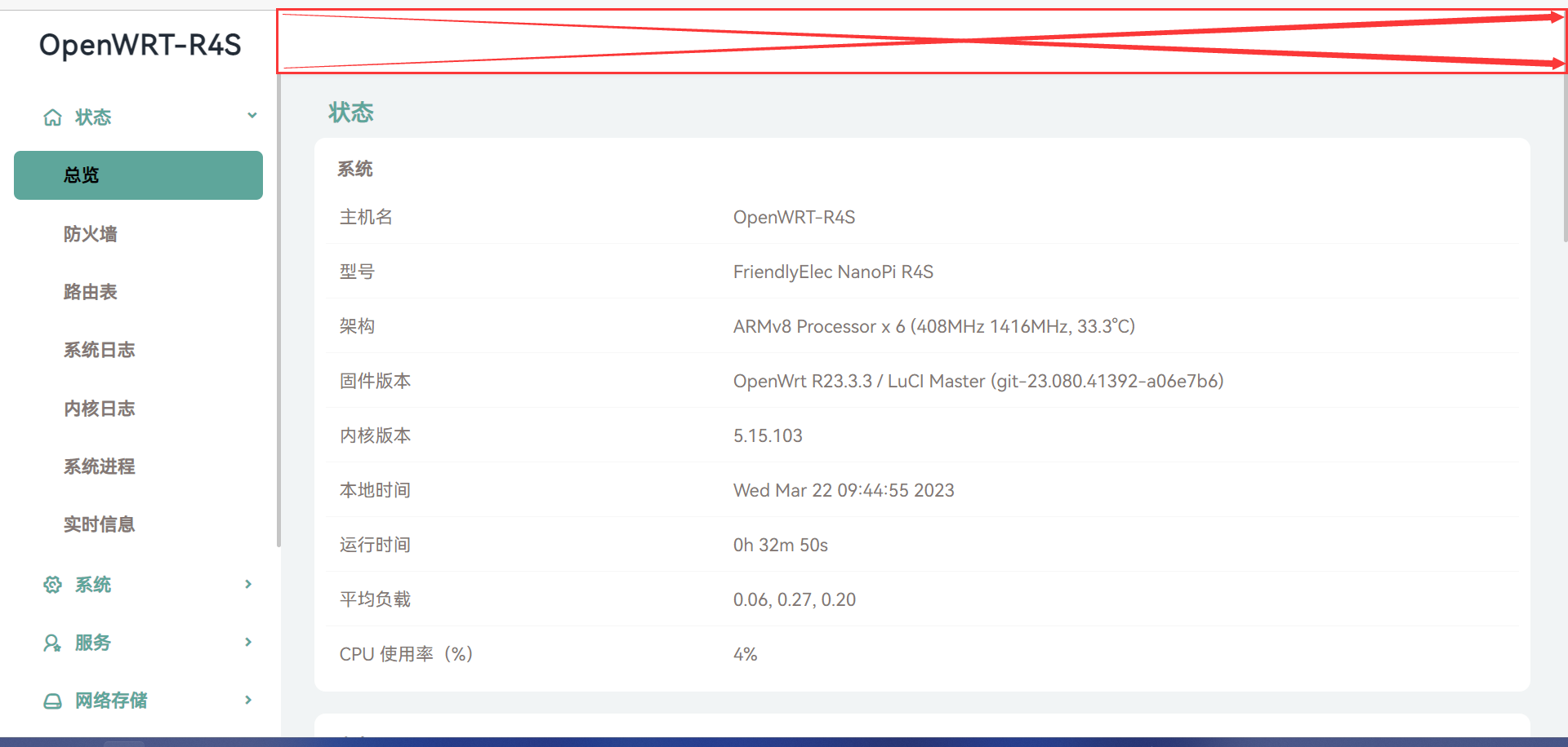 QQ截图20230322094553